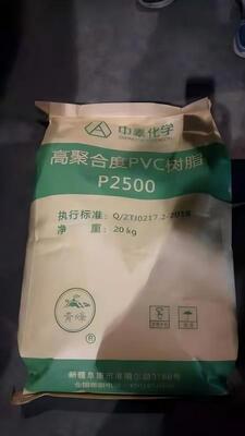 Zhongtai P2500 Medizinische PVC-Harz K-Wert 85 mit ultra-niedrigem Restmonomergehalt und hoher Weichmacheraufnahmerate