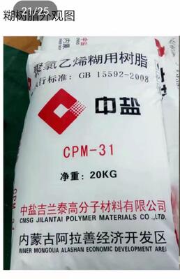 CPM-31 ​​PVC-Harz in Pastenqualität mit stabilem Polymerisationsgrad, extrem geringem Rest-VCM und feiner Schaberfeinheit